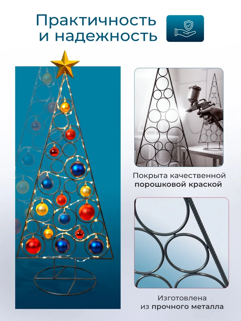 Декоративная новогодняя елка из металла в стиле Лофт