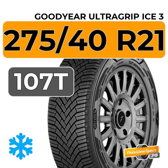 Goodyear UltraGrip Ice 3 275/40 R21 107T XL