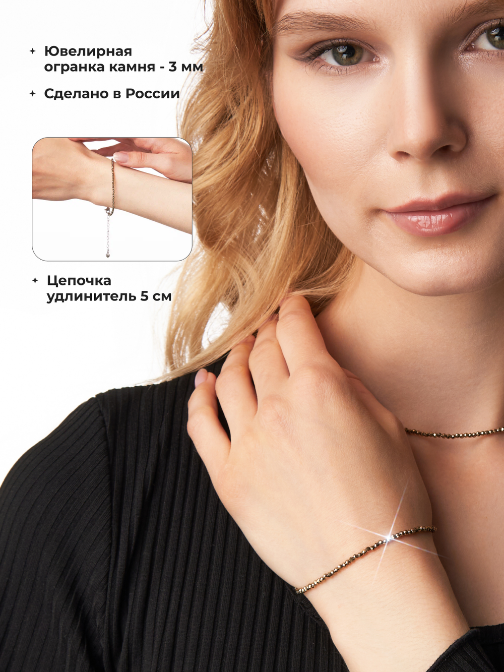 Браслет на руку