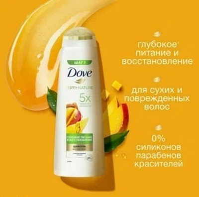DOVE шамп, Глубокое питание и восстановление 380мл.