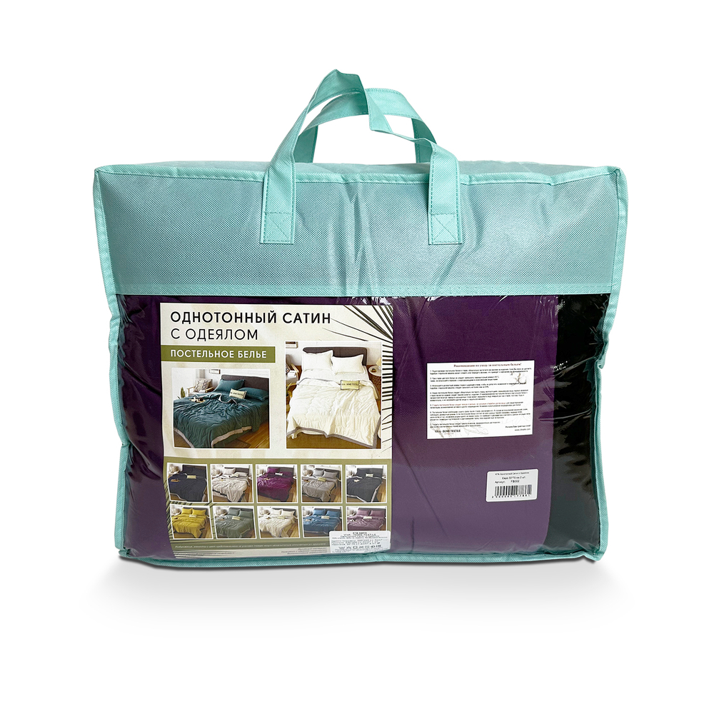 Комплект постельного белья Однотонный Сатин с Одеялом FB018