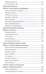 Евангельские притчи вчера и сегодня.