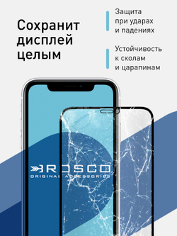 Стекло антишпион ROSCO для Apple iPhone 11;Apple iPhone XR оптом (арт. IPXR-FSP-GLASS-SPY)
