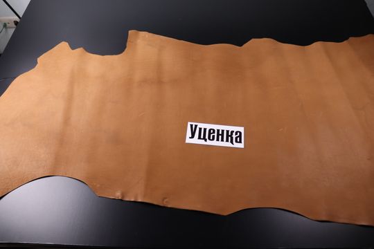 Уценка: 1,3-1,5 Краст Коньячный 145 дм²