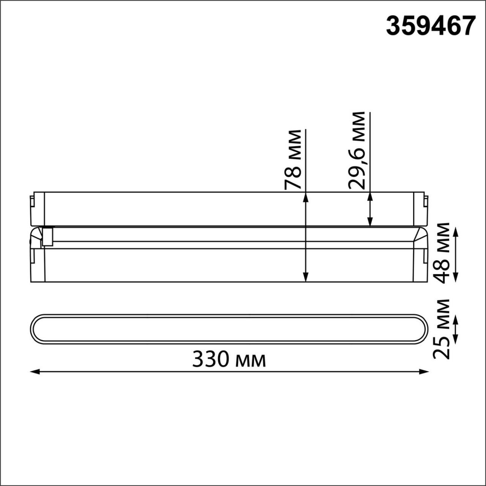 359467 SHINO NT24 101 черный Трековый смарт-светильник для низковольтного шинопровода с двумя режимами работы IP20 LED 18W 24V 3000-6000K EASY