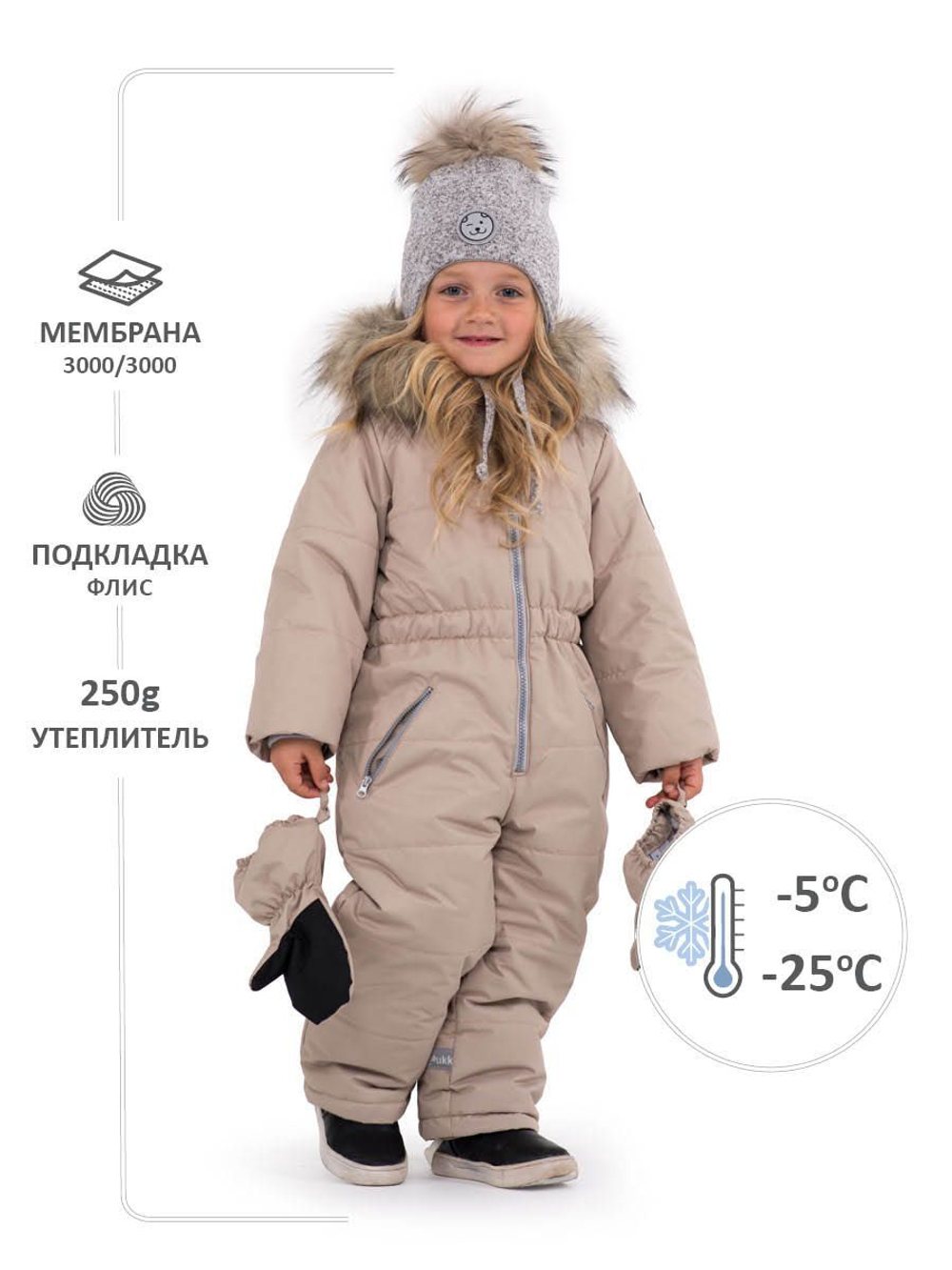 Зимний комбинезон теплый мембрана