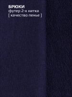 Спортивный костюм для мальчика в школу