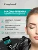 Compliment BLACK MASK Маска-пленка для лица HYALURON NEW 80мл