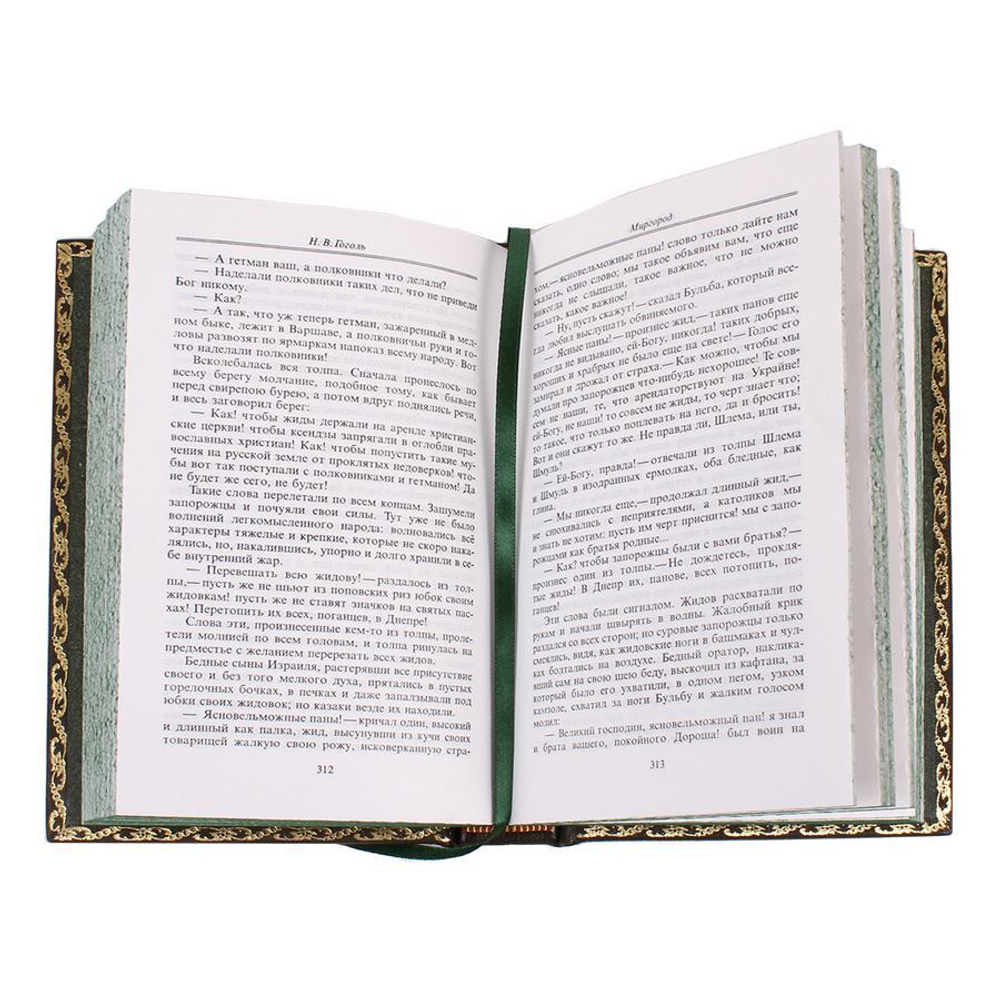 Набор подарочных книг Гоголь Н.В. "Собрание сочинений" (в 4-х томах)