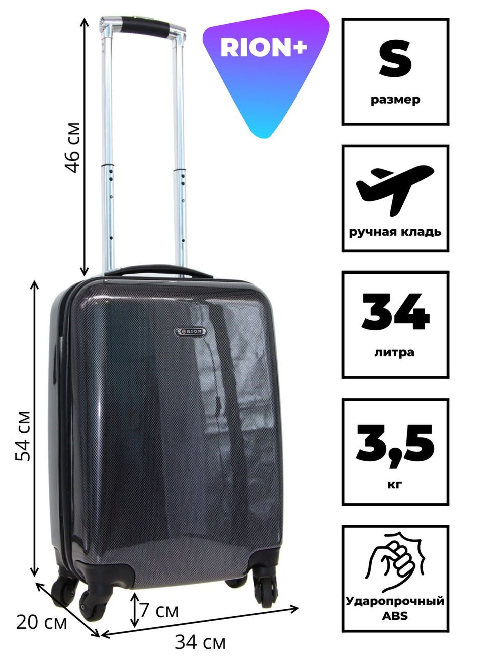 Чемодан 434-5