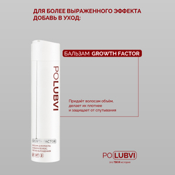 1+1 | Шампунь ANTI-DANDRUFF для защиты от перхоти и оздоровления кожи головы