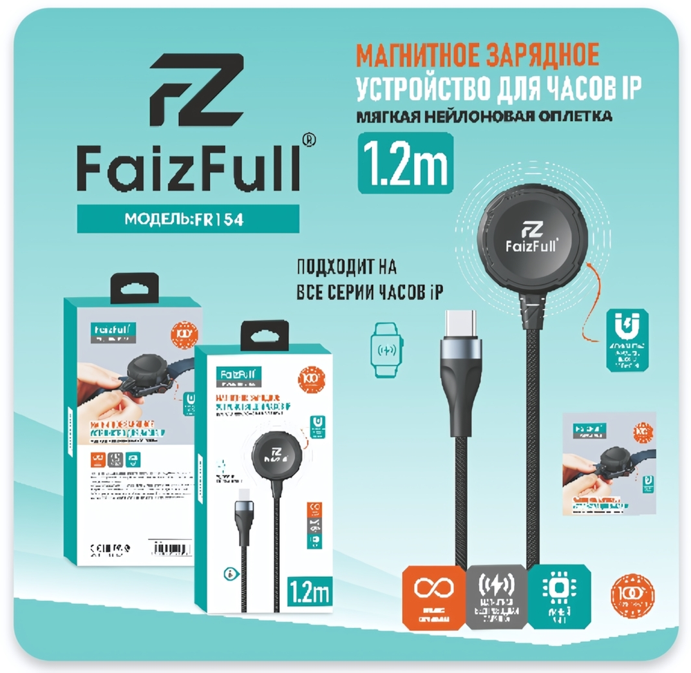 Зарядное устройство беспроводное FaizFull FR154 для Apple Watch, Type-C 1.2м Black