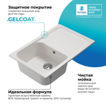 Мойка POLYGRAN ALTO-780 белый хлопок № 36