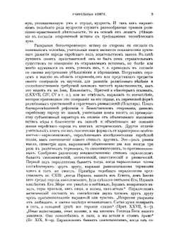 Толковая Библия. Том 4 | А.П. Лопухин