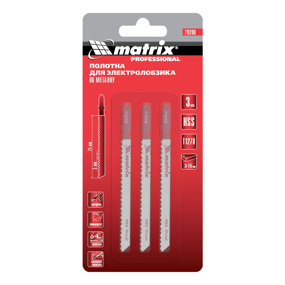 Полотна для электро-лобзика по металлу, 3 шт, T127D, 75 х 3 мм, HSS Matrix Professional, 78208