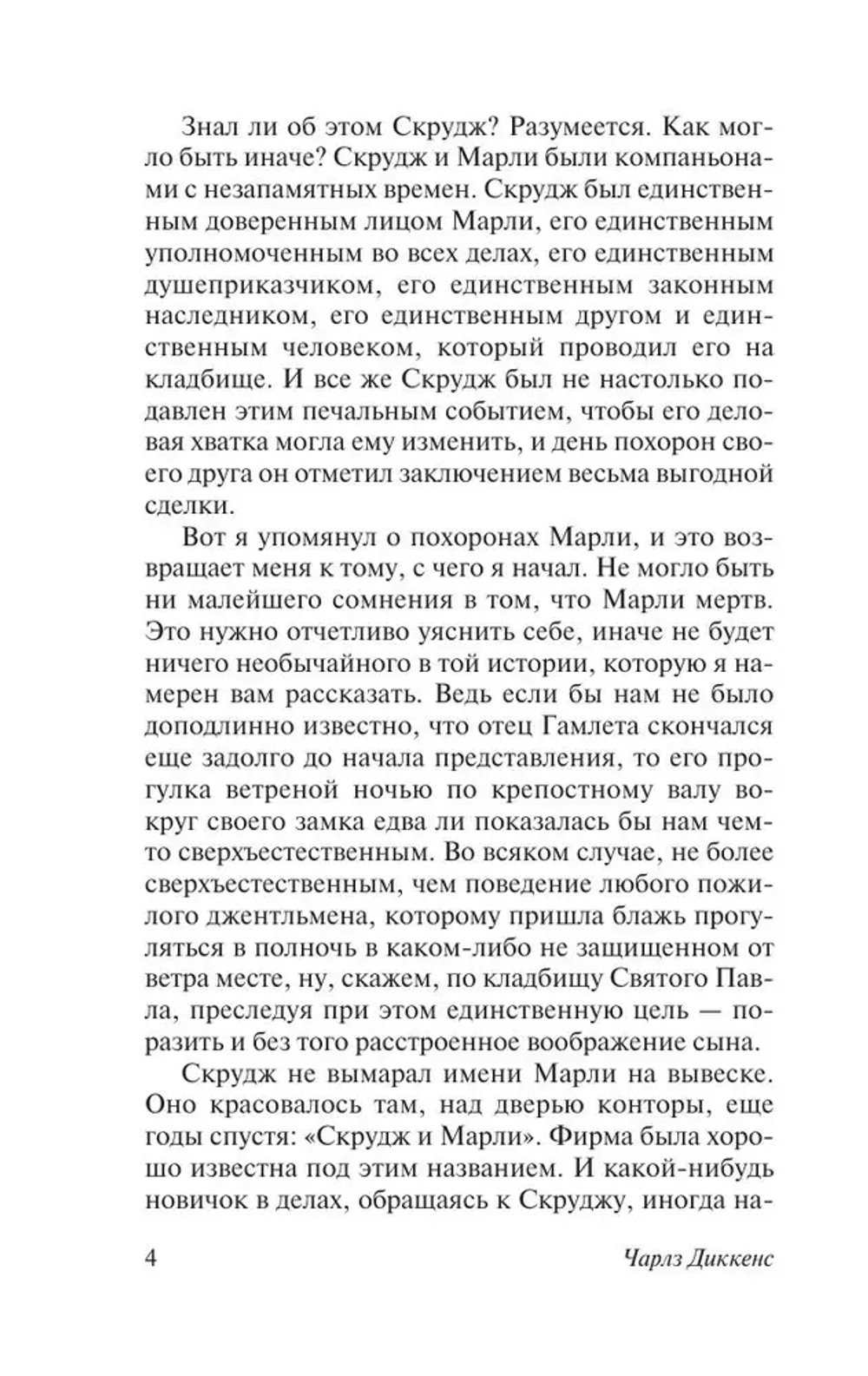 Рождественские истории