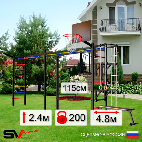 Уличная шведская стенка Sv Sport рукоход х 2 У52811.2К (Турник/Брусья/Стойка/Скамья/Гнездо 115см/Щит баскет/Кронш бокс/Канат/кольца/лестница)
