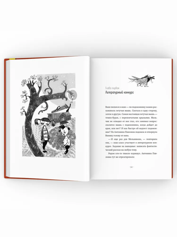 Волк под кроватью