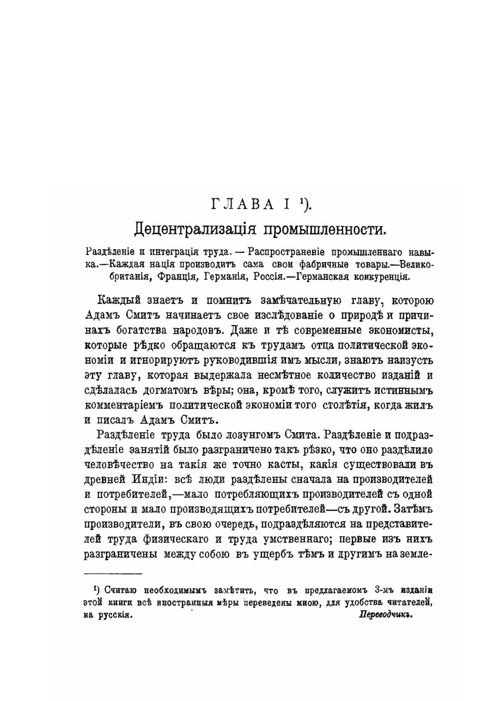 Поля, фабрики и мастерские. (земледелие, промышленность и ремесла) | П. А. Кропоткин