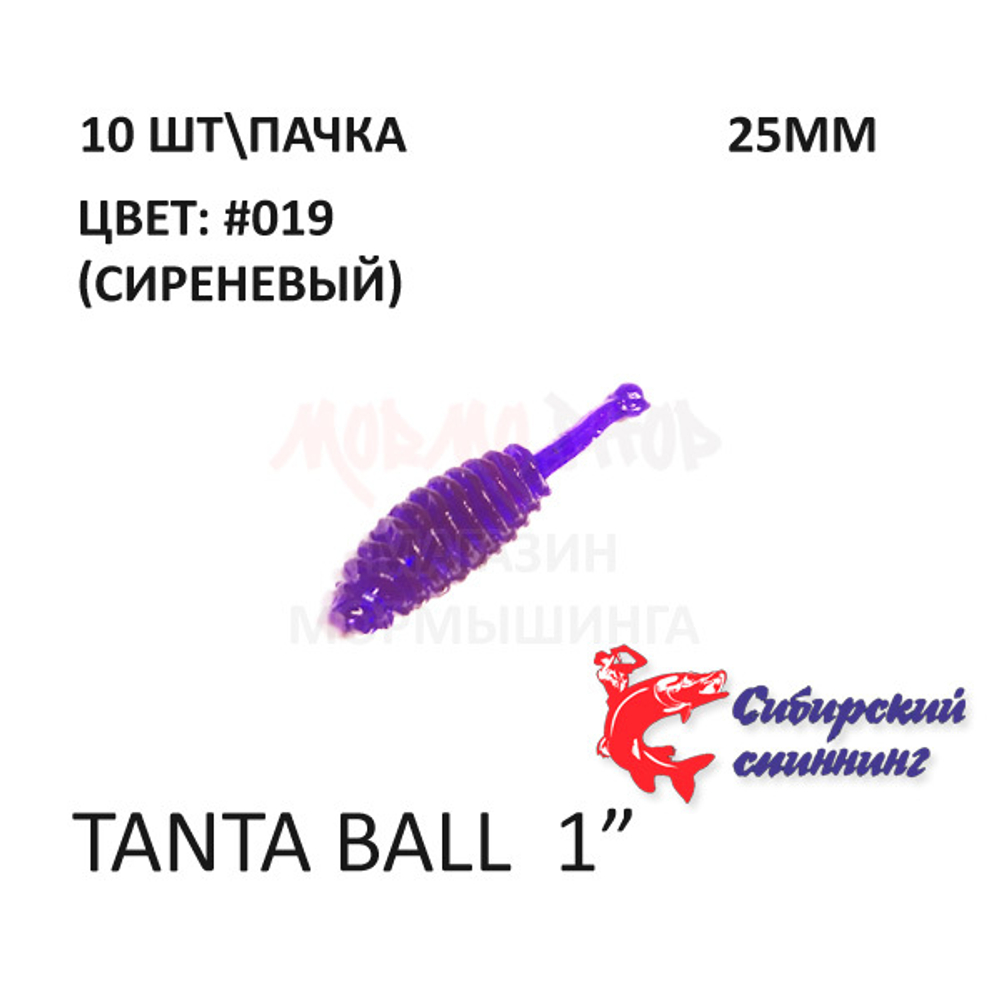 Tanta Ball 25 мм - силиконовая приманка от Сибирский Спиннинг (10 шт)