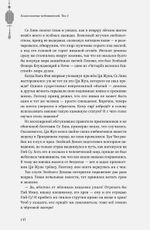 Ранобэ Благословение небожителей. Том 2