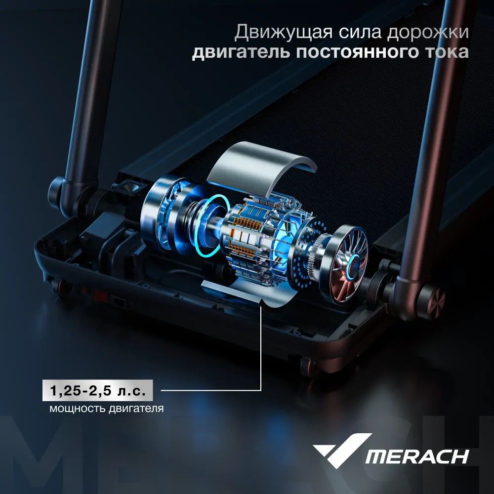 Беговая дорожка Merach MR-T03