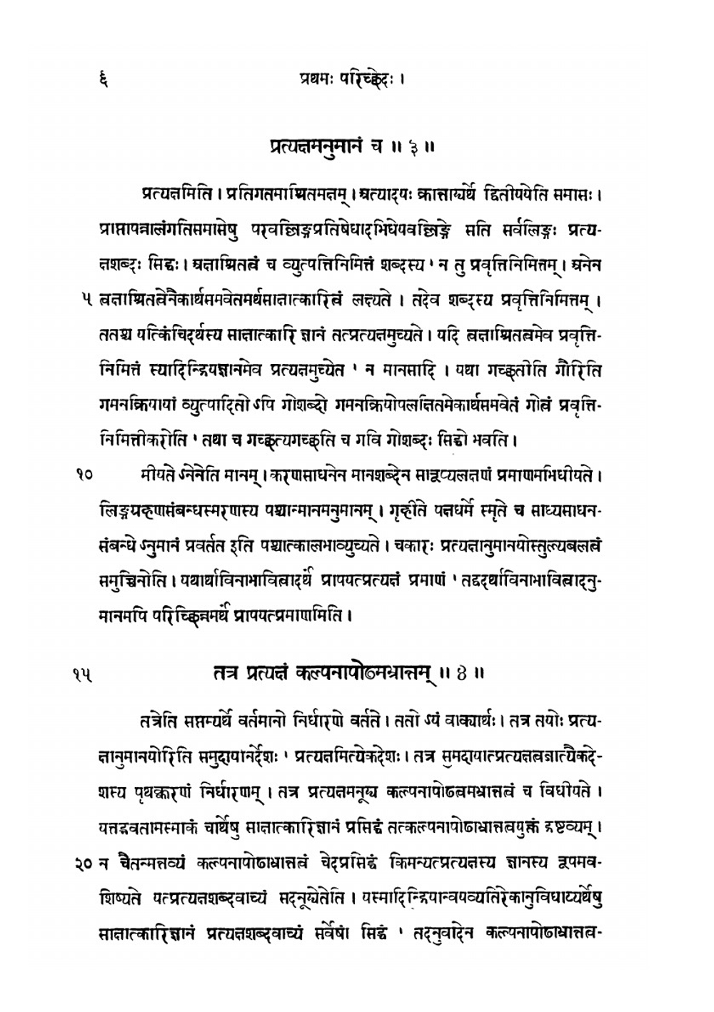 Библиотека Буддика. Санскритский текст Nyayabindu. Буддийский учебник логики и толкование на него Часть 1 | Щербатской Ф.И.