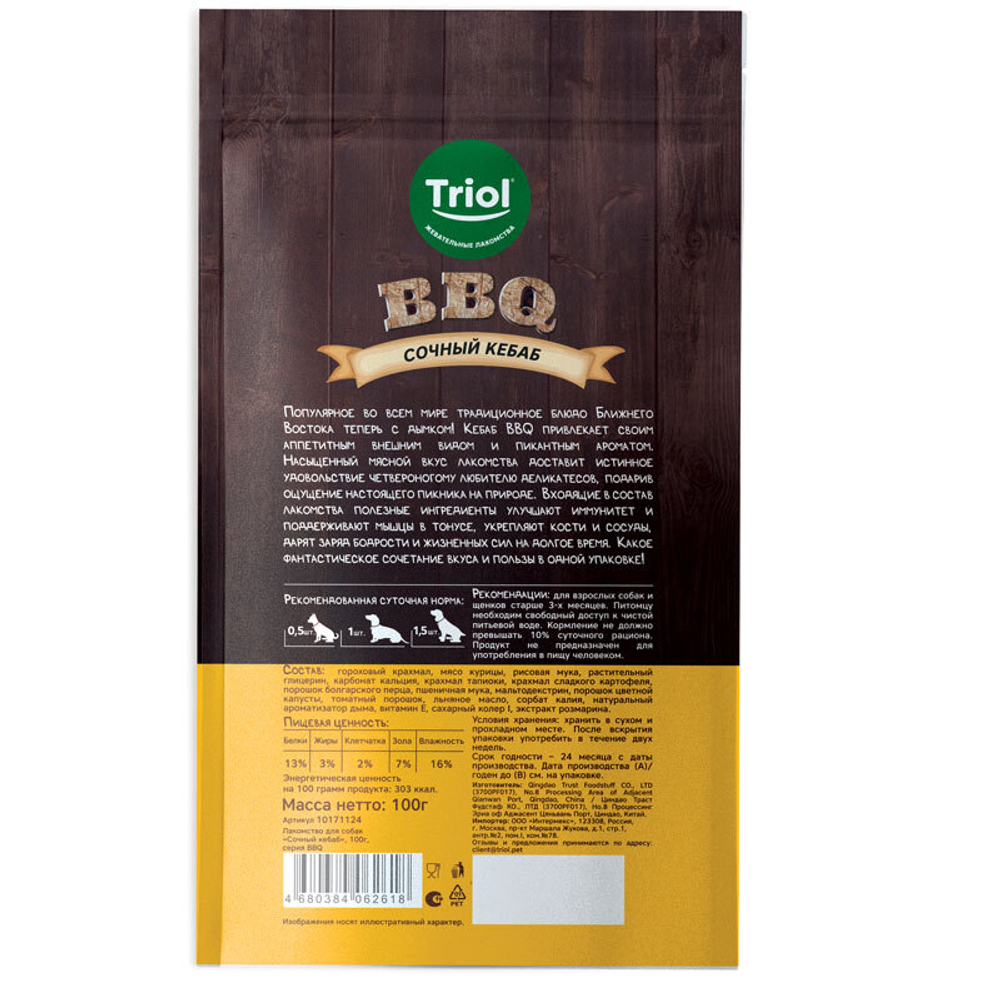 Лакомство для собак Сочный кебаб, 100г серия BBQ Triol