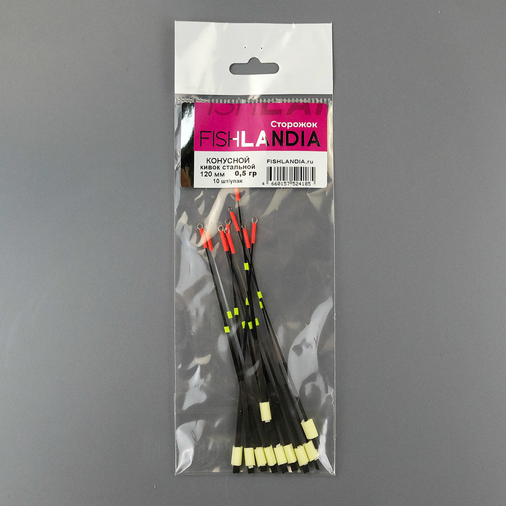 Кивок стальной Fishlandia "Конусной" 772 (120мм), 10шт/уп)