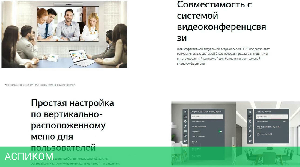 Информационная панель LG 65UL3J-E