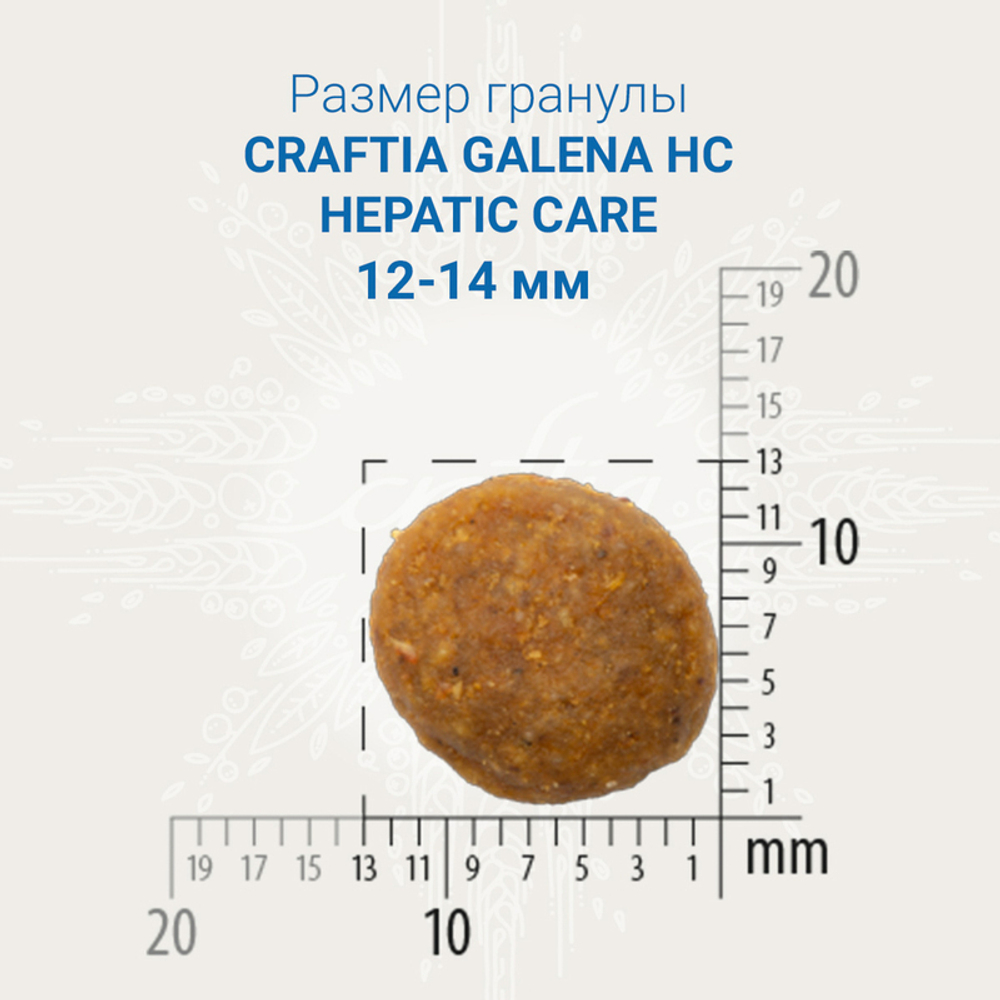 CRAFTIA GALENA DOG HEPATIC CARE Гепатик 2 кг для собак при заболеваниях печени