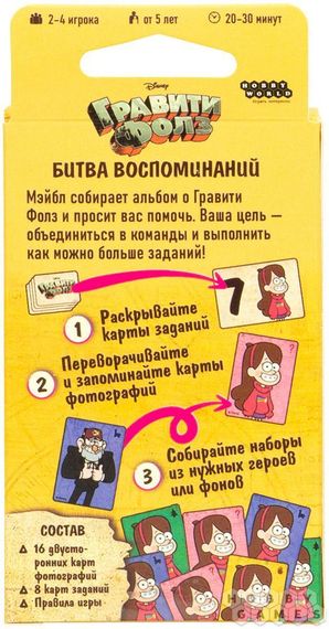 Игра "Гравити Фолз: Битва воспоминаний"