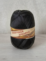 Носочная добавка, цвет: Черный