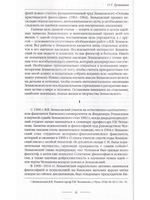Собрание сочинений. 1: О русской философии и литературе: Статьи, очерки и рецензии (1912–1961)