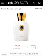 Moresque Tamima