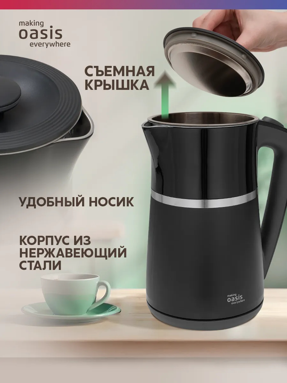 Чайник OASIS K-4SPB