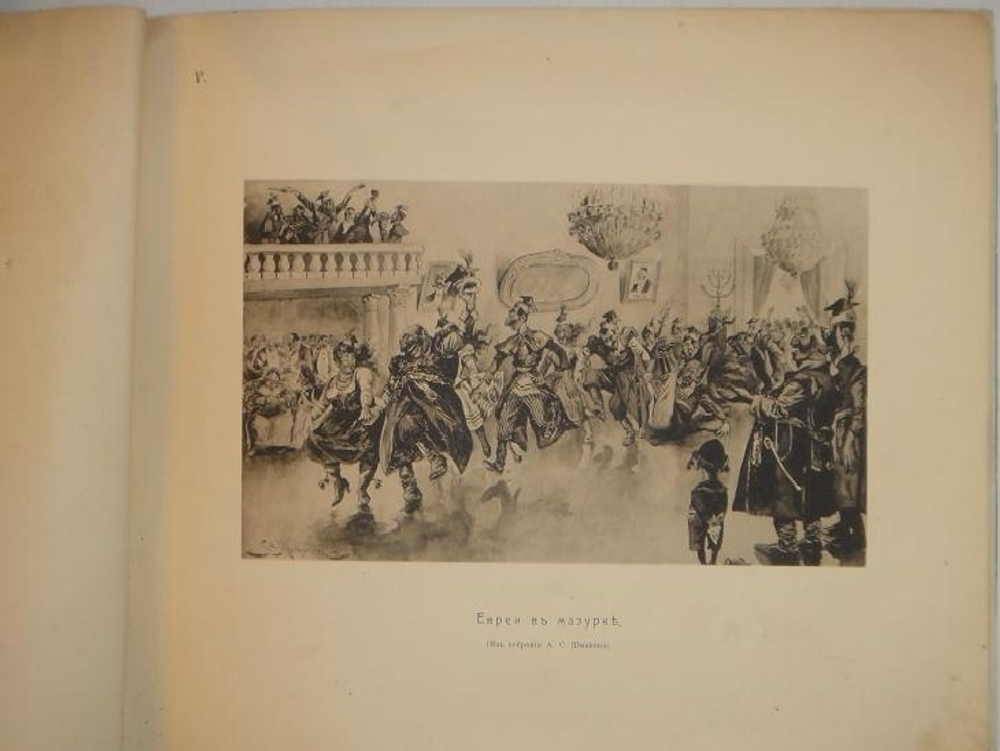 "Из галереи современников. Наши " освободители ". А.С. Шмаков. 1907г.
