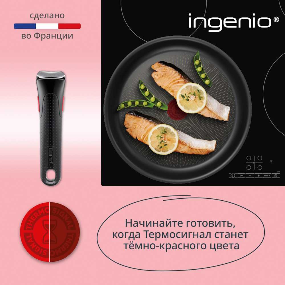 Набор посуды Tefal Ingenio Cook & Create L7889002, 8 предметов