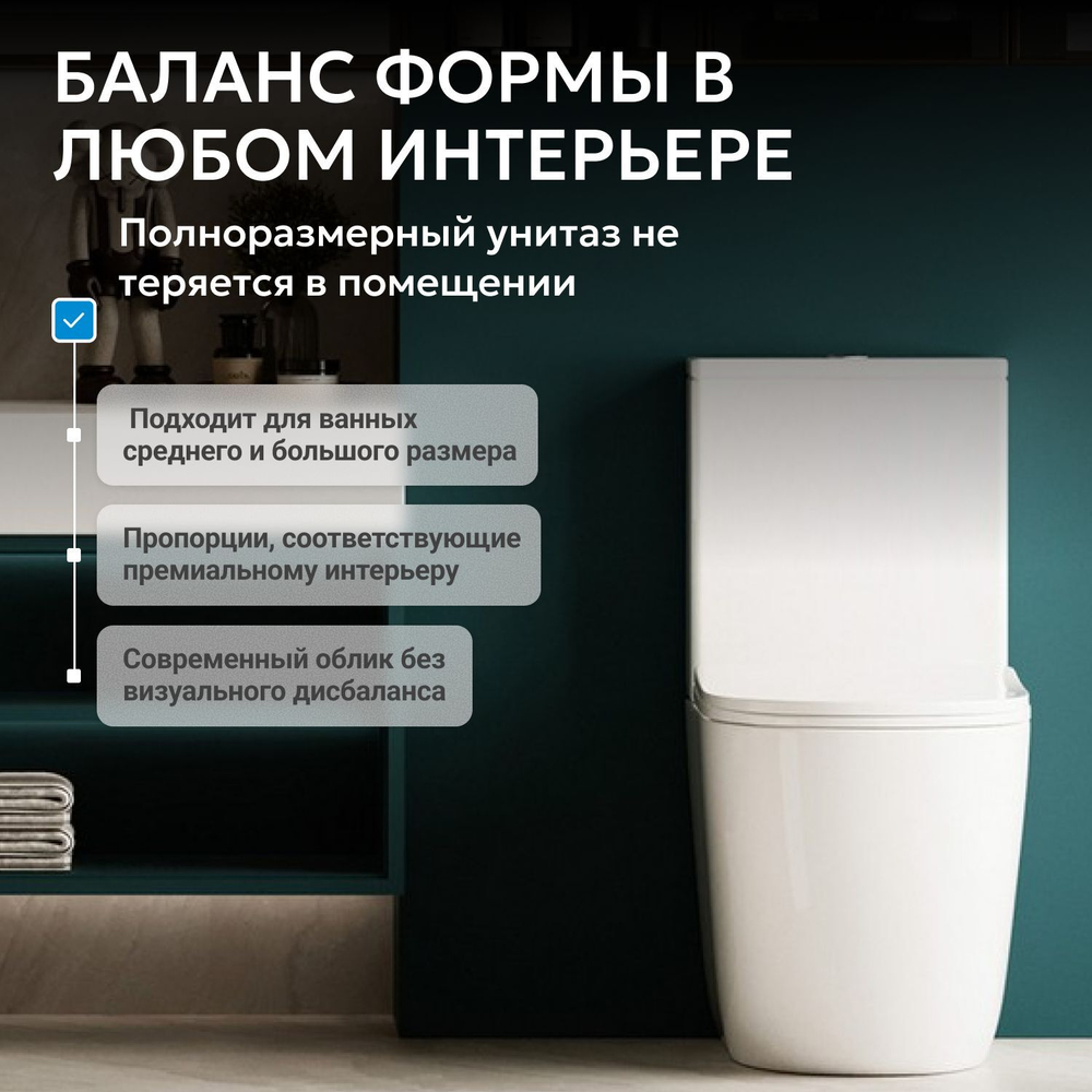 Унитаз ABBER Bequem AC1110T компакт белый, безободковый, смыв торнадо