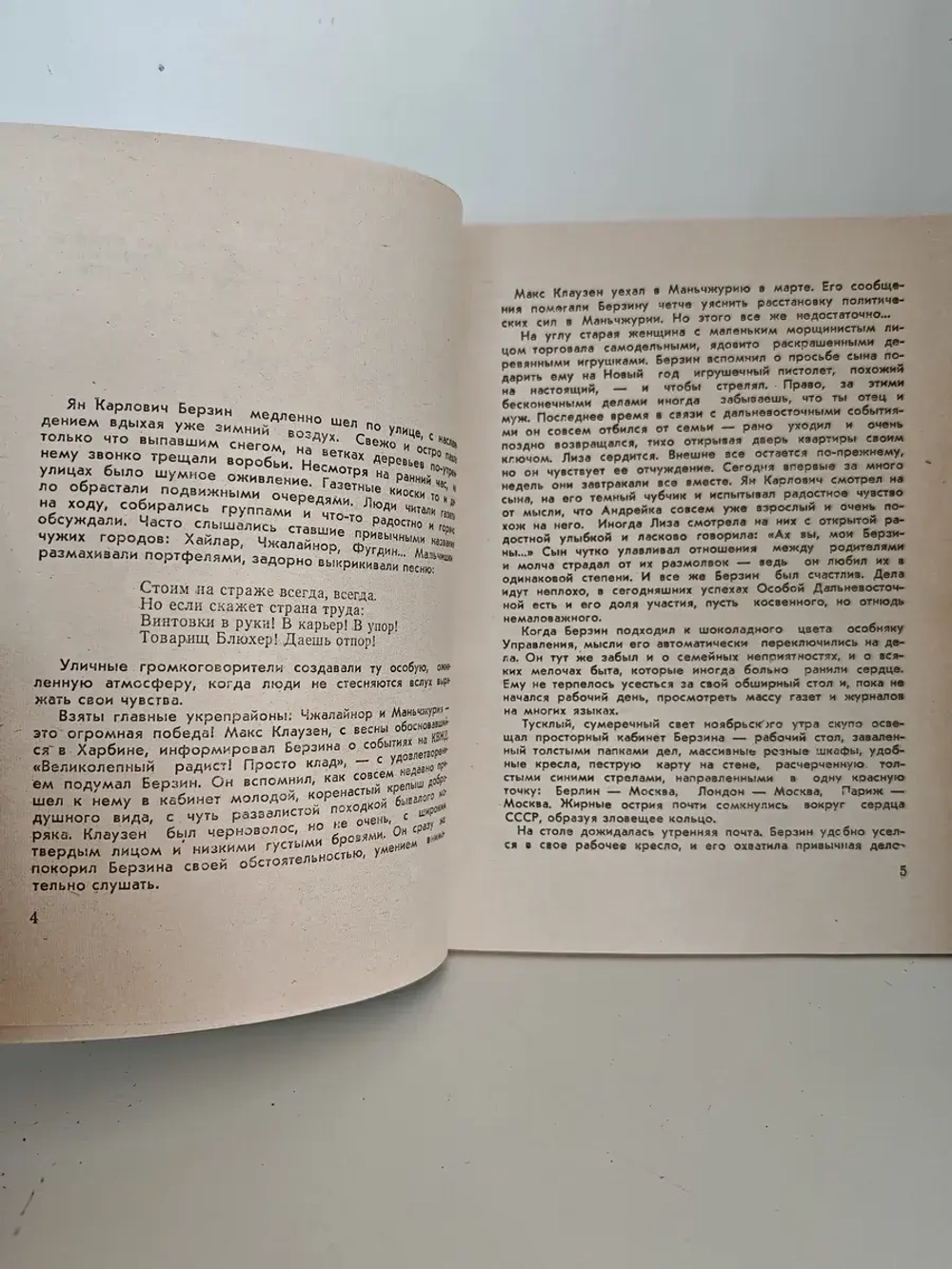 Начальник разведки