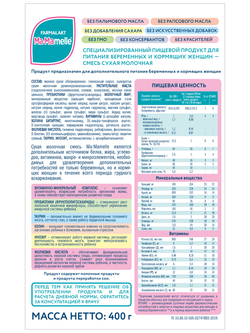 Смесь для беременных и кормящих женщин МА-MAmelle  400г