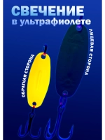 Блесна на форель зимняя колебалка Вильямс цвет #15