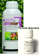Акарицид Аполло 10мл. (Ручная фасовка)