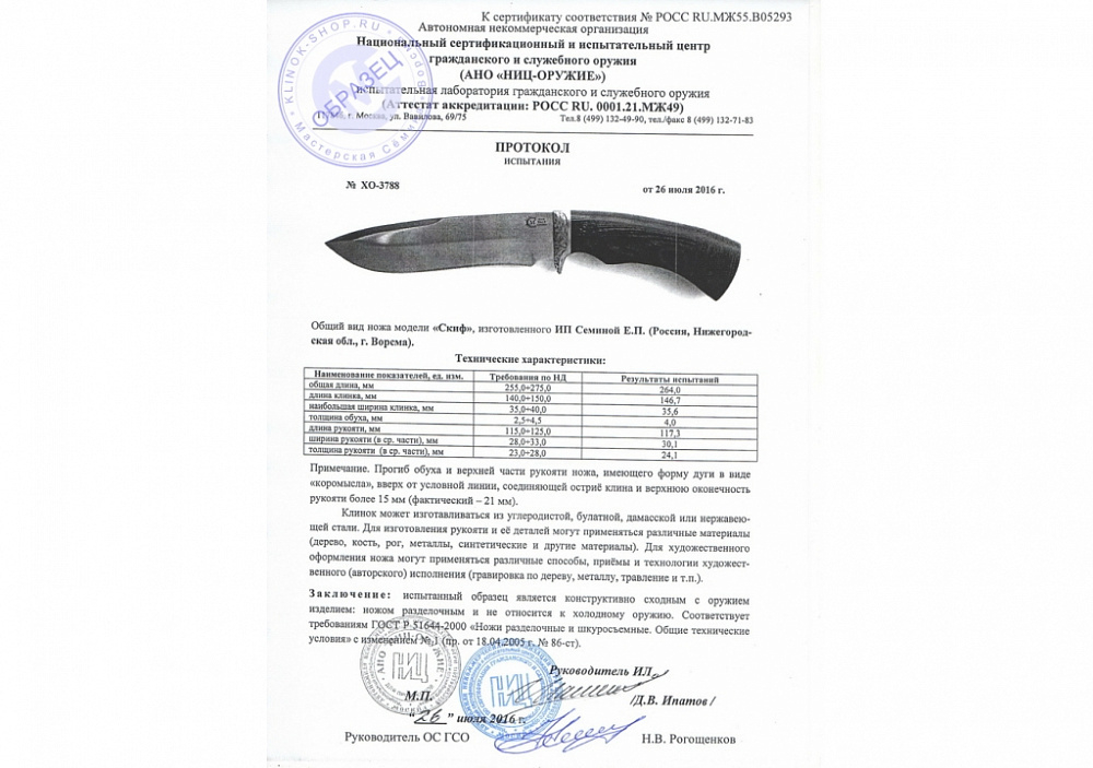 Нож Скиф кован. 95x18 со следами ковки, венге, литье(Ворсма)
