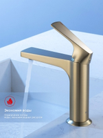 Смеситель для раковины Raglo R07.10.03, золотой сатин