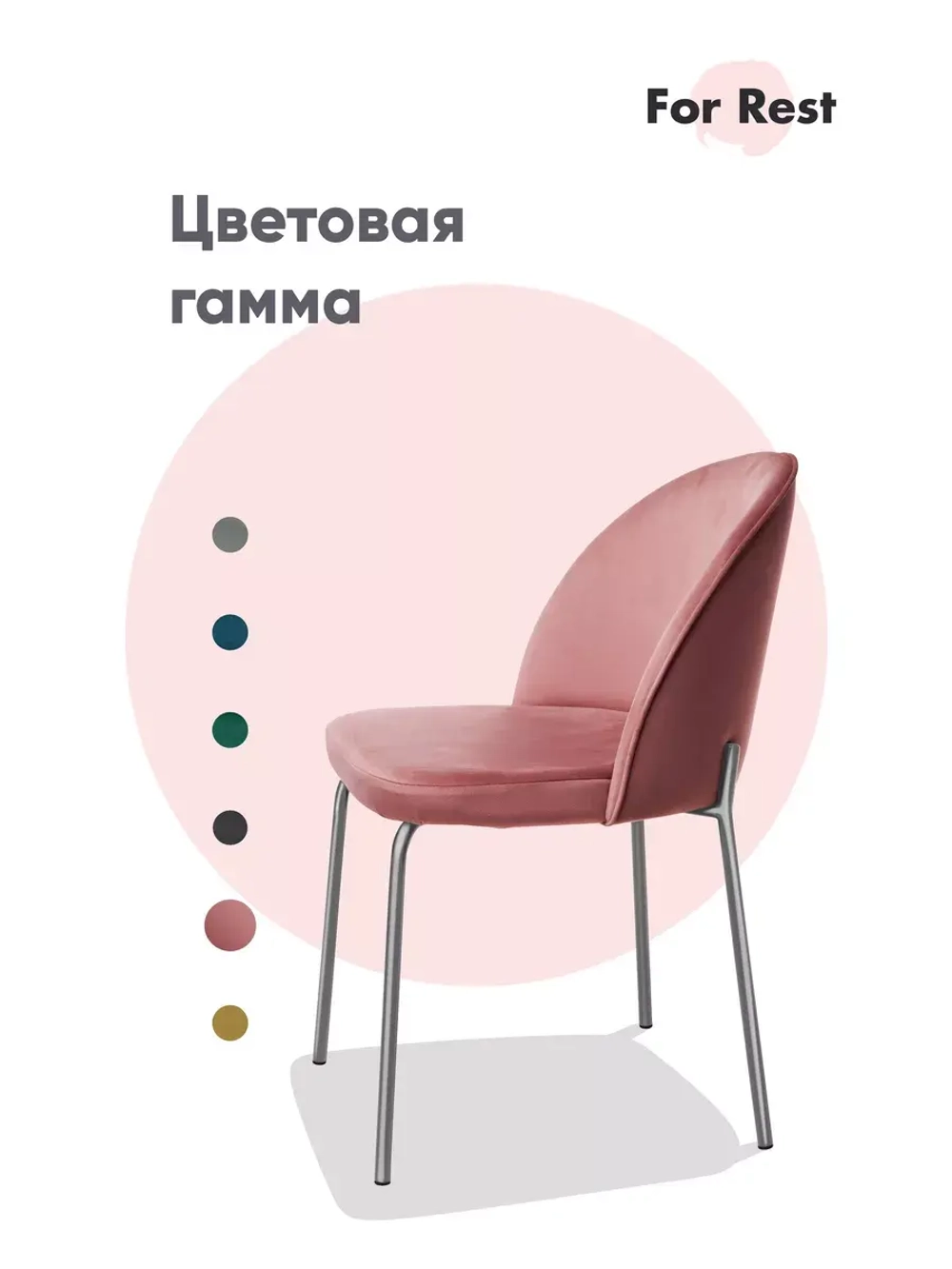 Стул "Мале" 1 шт. Антивандальная ткань, Серебряные ножки