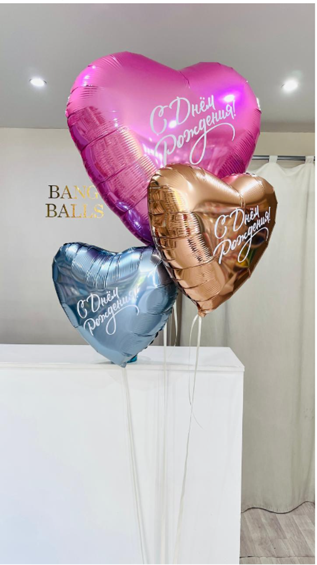 Шары для девушек  №311