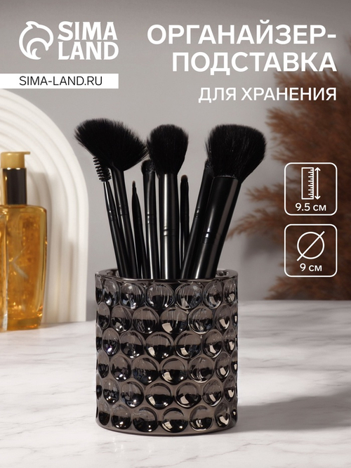 Подставка стекло d9*9.5см Vivien чёрн полупрозр голограф к/кор накл QF 9716322
