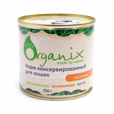 Organix (телятина) консервы для кошек