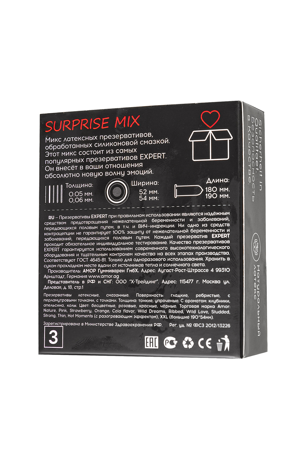 Презервативы Expert Surprise Mix №3